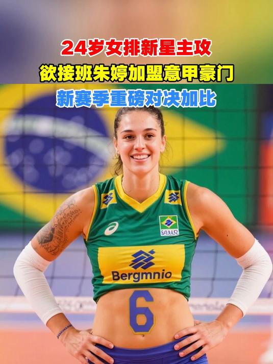 九州娱乐平台-南洲新星崛起，向海外豪门挑战发起