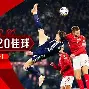 九州娱乐官方网站登录入口（九州娱乐体育、真人、游戏）-欧国联冠军战火重燃,豪门球队豪取胜利了吗